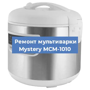 Замена уплотнителей на мультиварке Mystery MCM-1010 в Перми